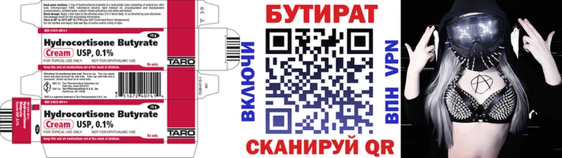 БУТИРАТ оксана  Купить  Кимры 