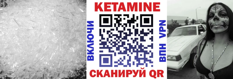 Купить закладки  Кимры  Кетамин VHQ 