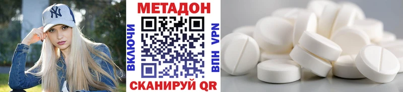 Купить где  Кимры  Метадон VHQ 