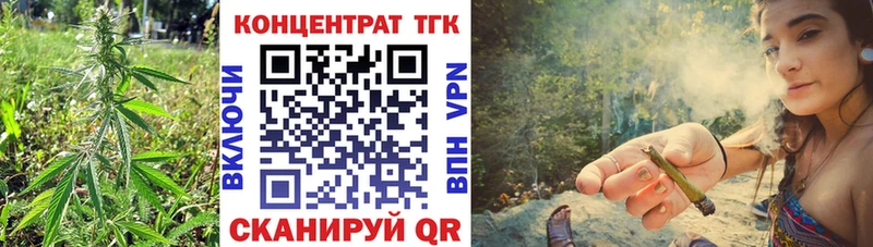 ТГК концентрат  Купить закладки  Кимры 